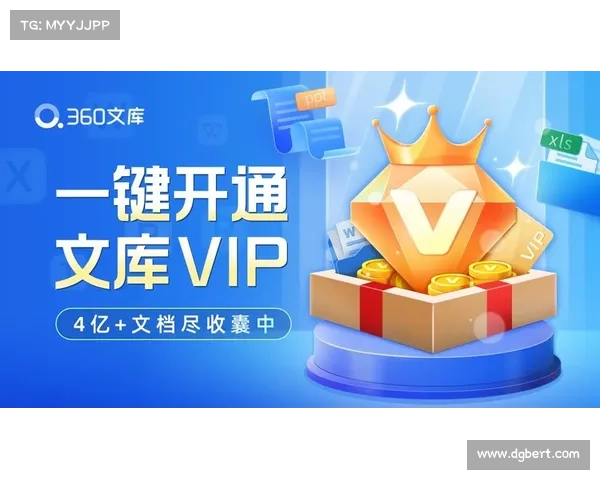 黄钻服务四大优势及获取方法解析助你畅享VIP特权 黄钻服务四大优势及获取方法解析助你畅享VIP特权