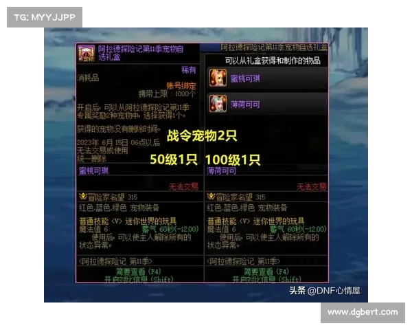 揭秘DNF金色迷雾袖珍罐隐藏的神秘力量与稀有奖励真相 揭秘DNF金色迷雾袖珍罐隐藏的神秘力量与稀有奖励真相